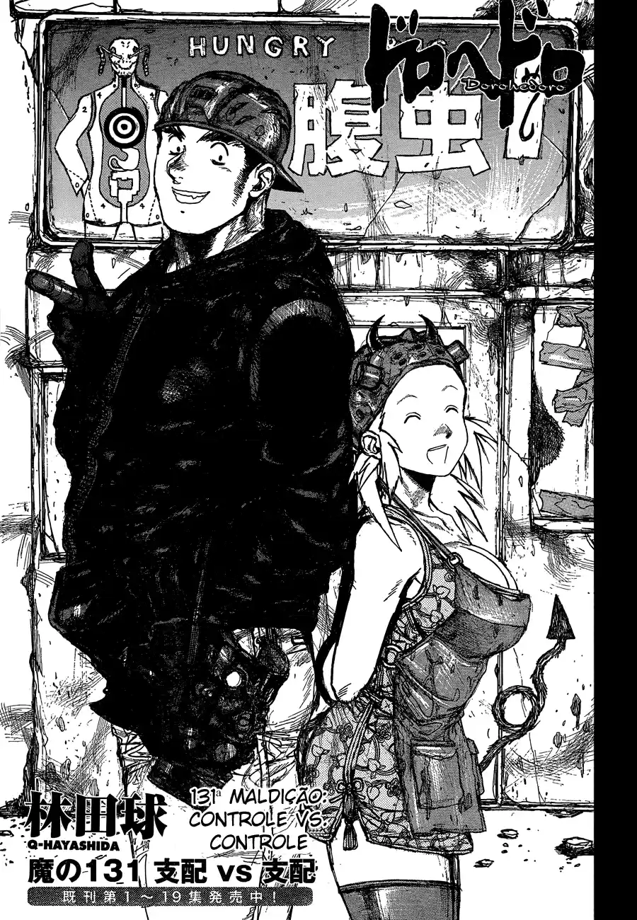Read Dorohedoro BR Manga Online