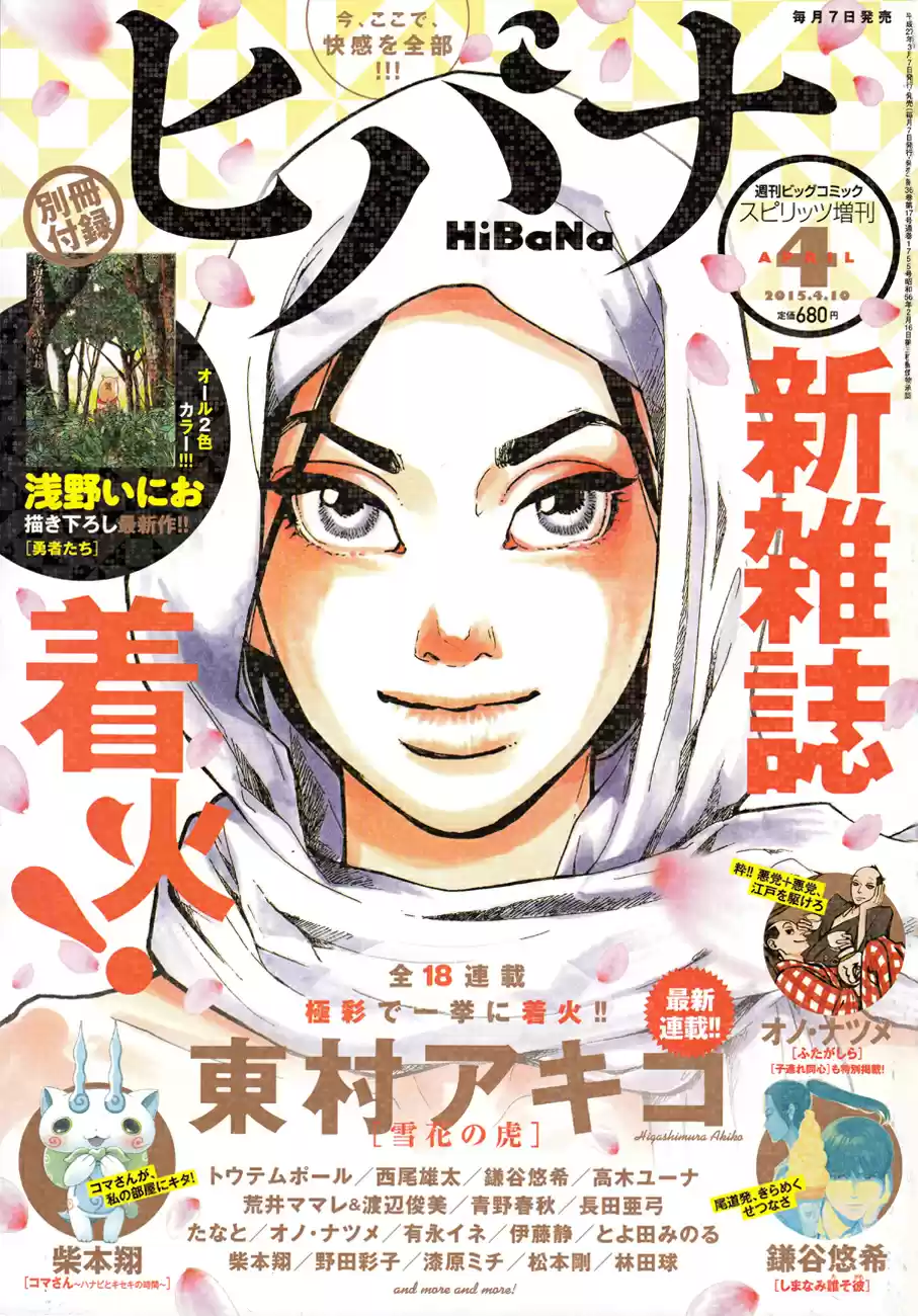 Read Dorohedoro BR Manga Online