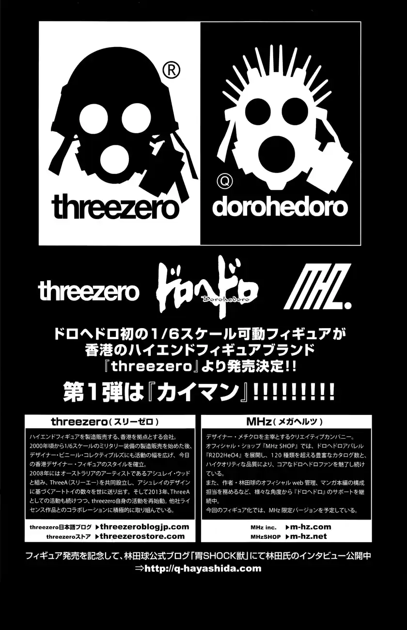 Read Dorohedoro BR Manga Online