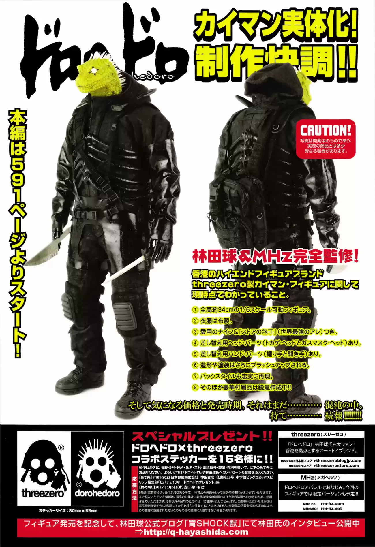 Read Dorohedoro BR Manga Online