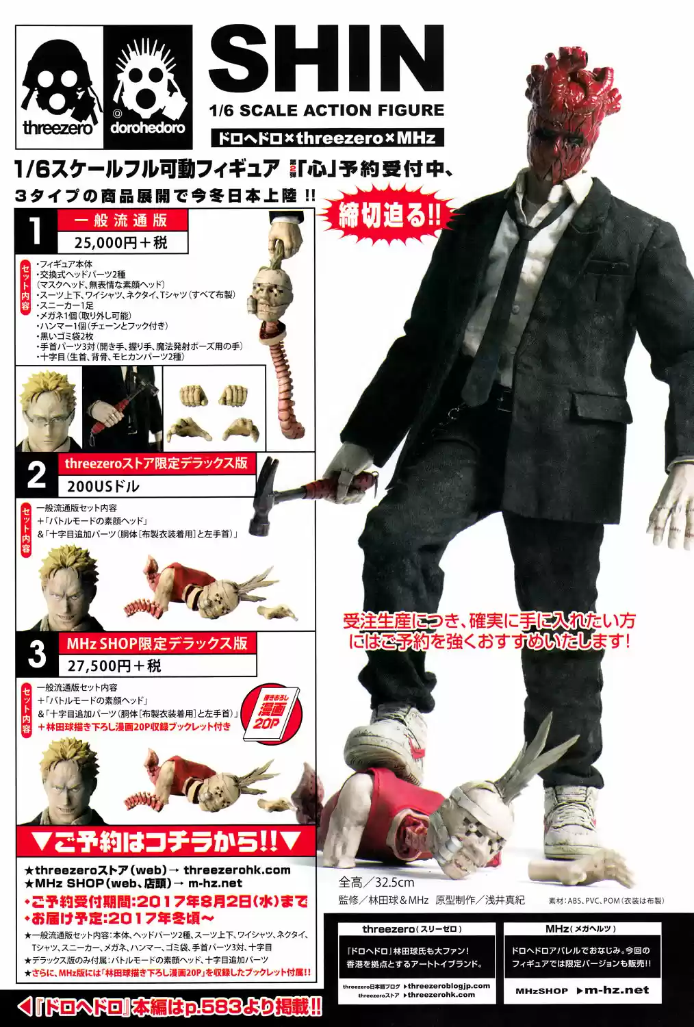 Read Dorohedoro BR Manga Online