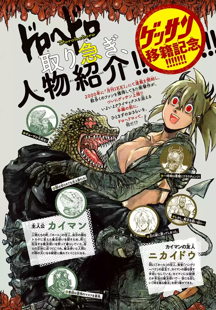 Read Dorohedoro BR Manga Online