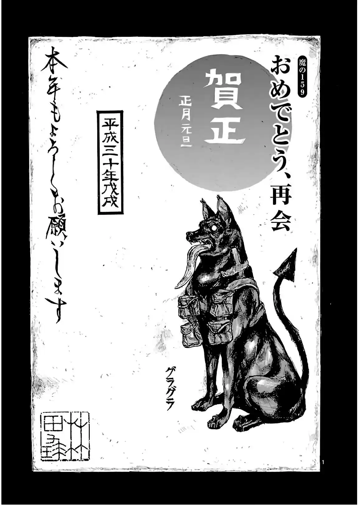 Read Dorohedoro BR Manga Online