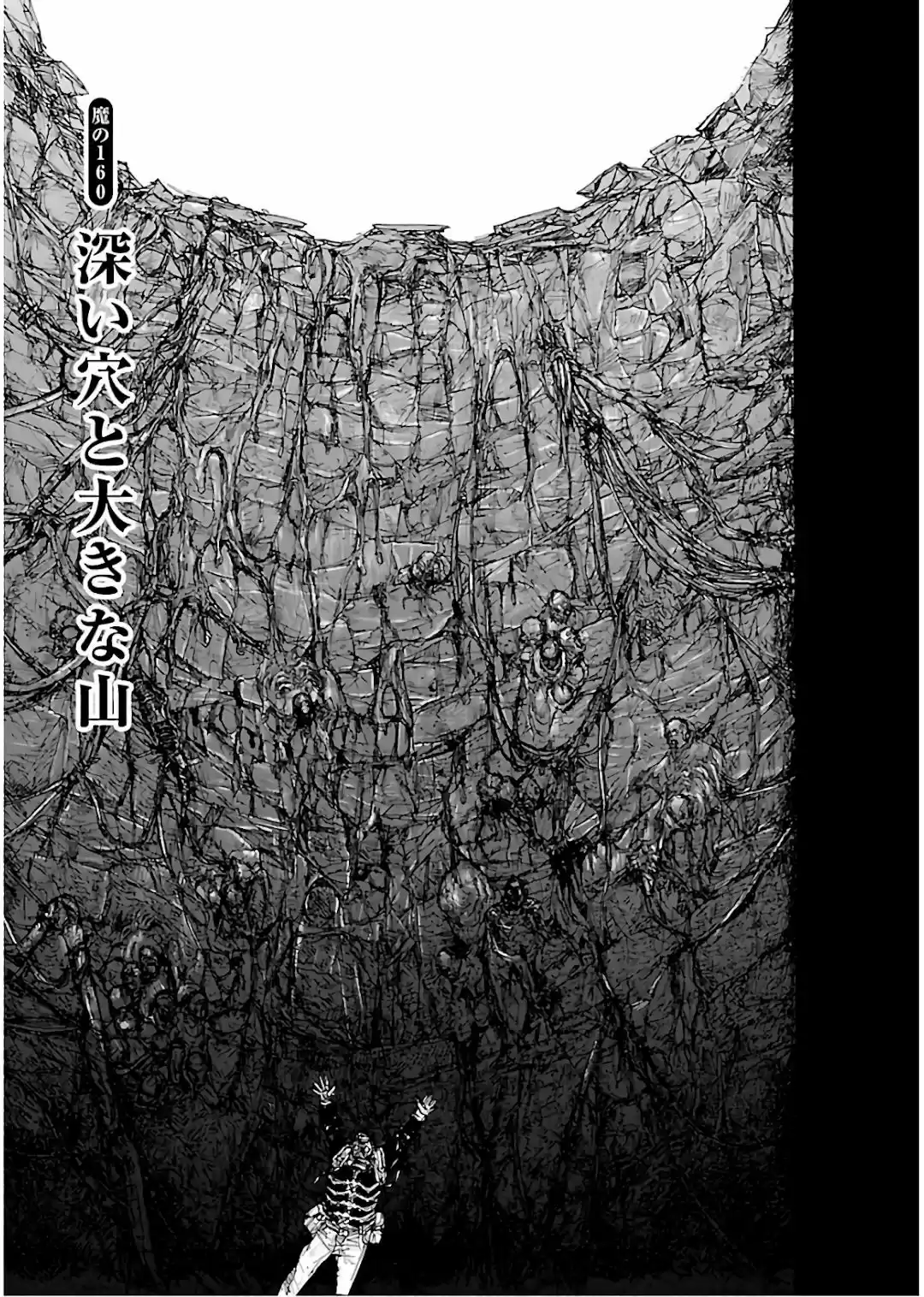 Read Dorohedoro BR Manga Online