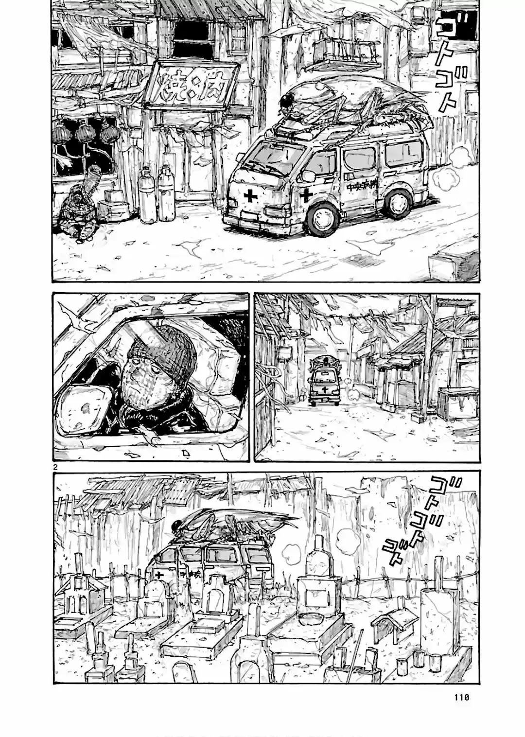 Read Dorohedoro BR Manga Online