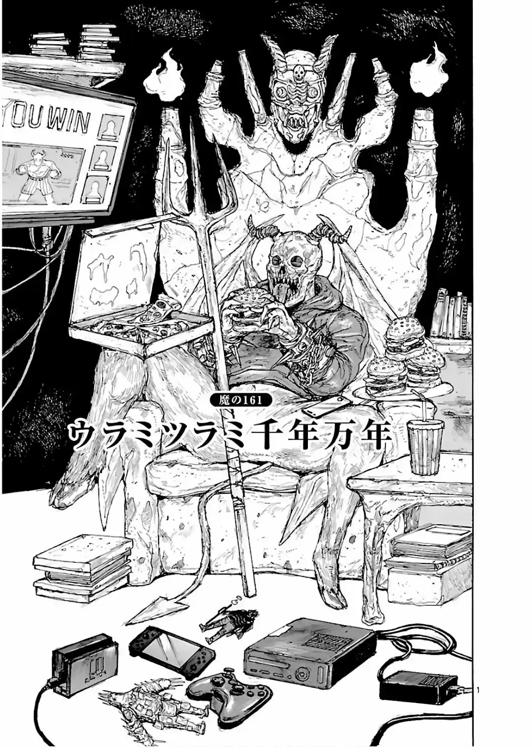 Read Dorohedoro BR Manga Online