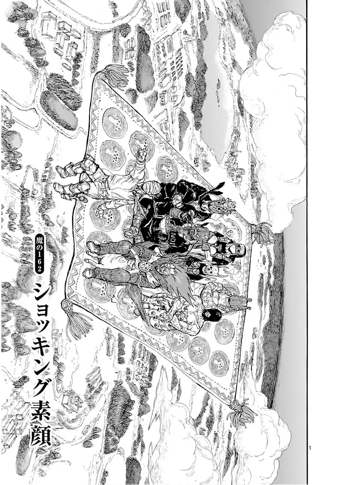 Read Dorohedoro BR Manga Online