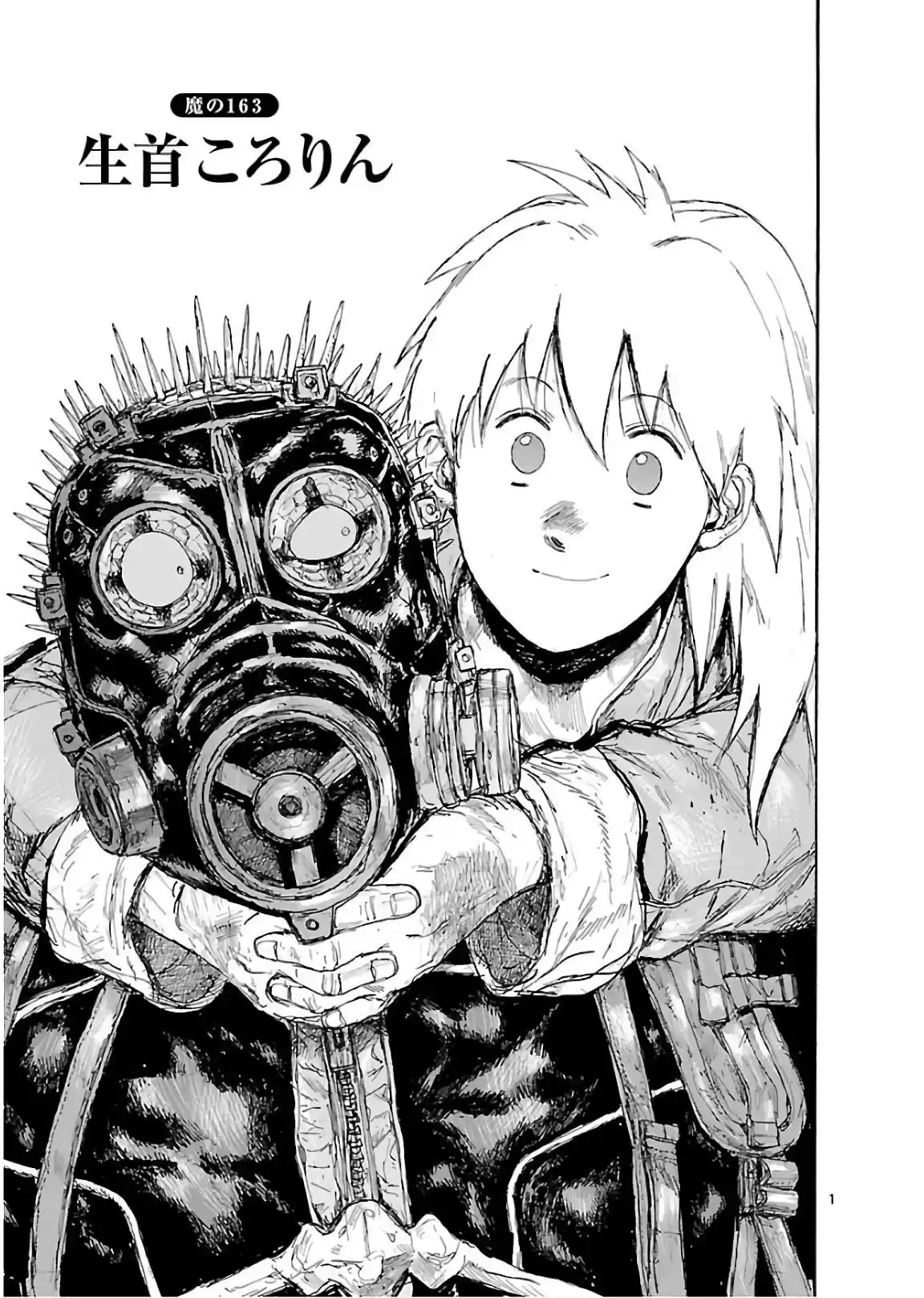 Read Dorohedoro BR Manga Online