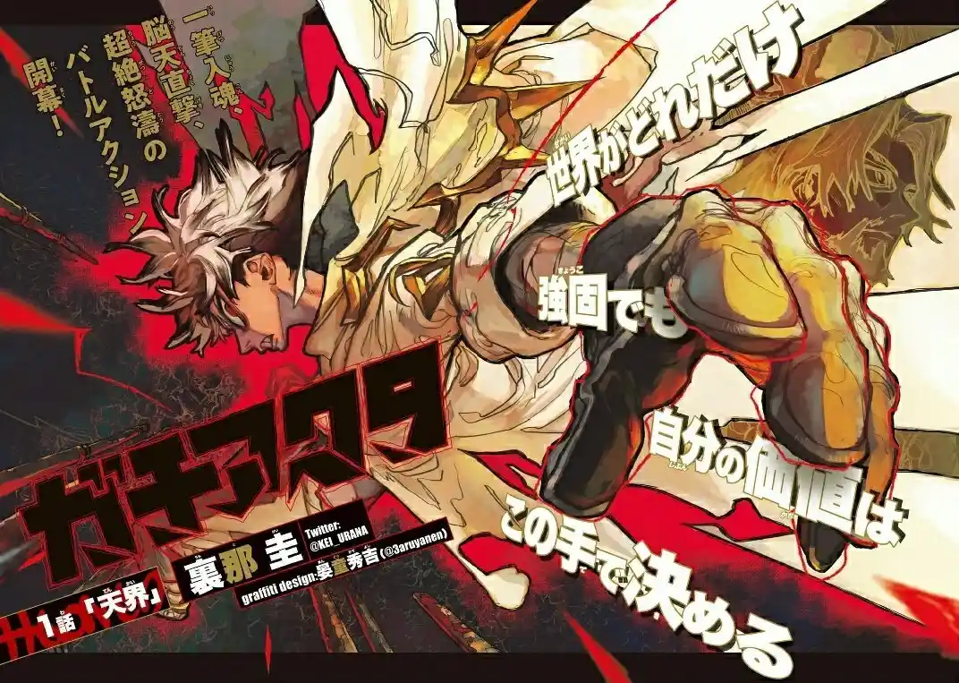 Read Gachiakuta br Manga Online