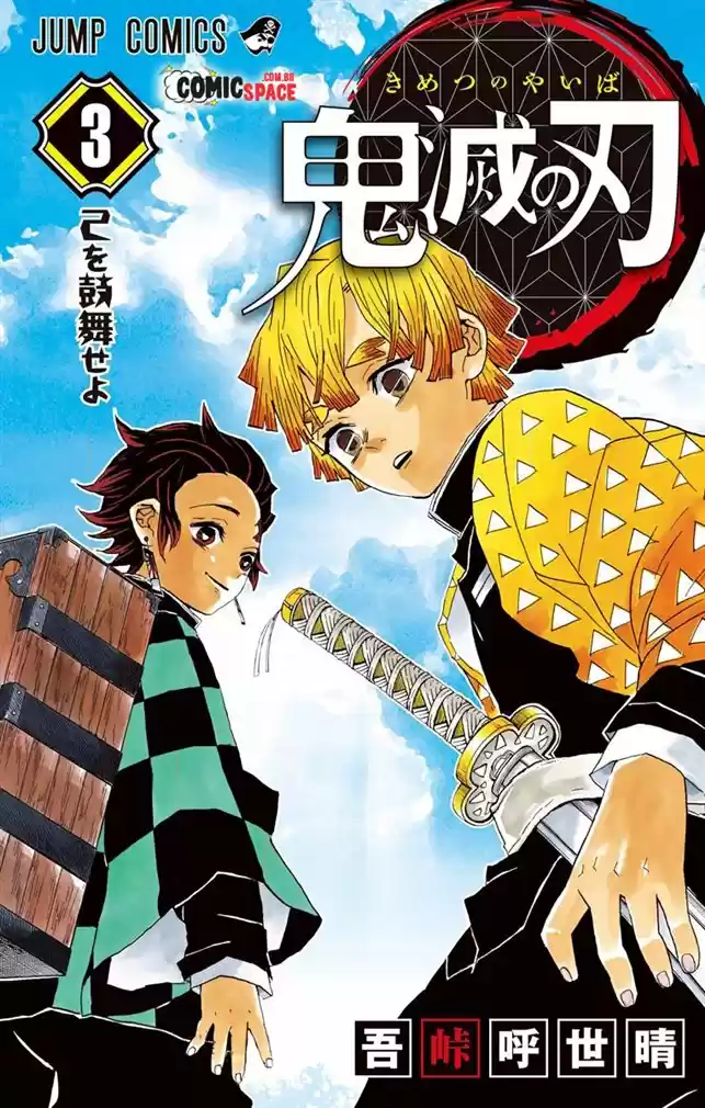Read Kimetsu no Yaiba (PT.BR) Manga Online