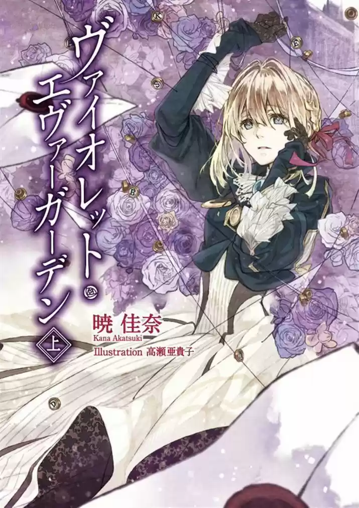 Read Violet Evergarden br Manga Online