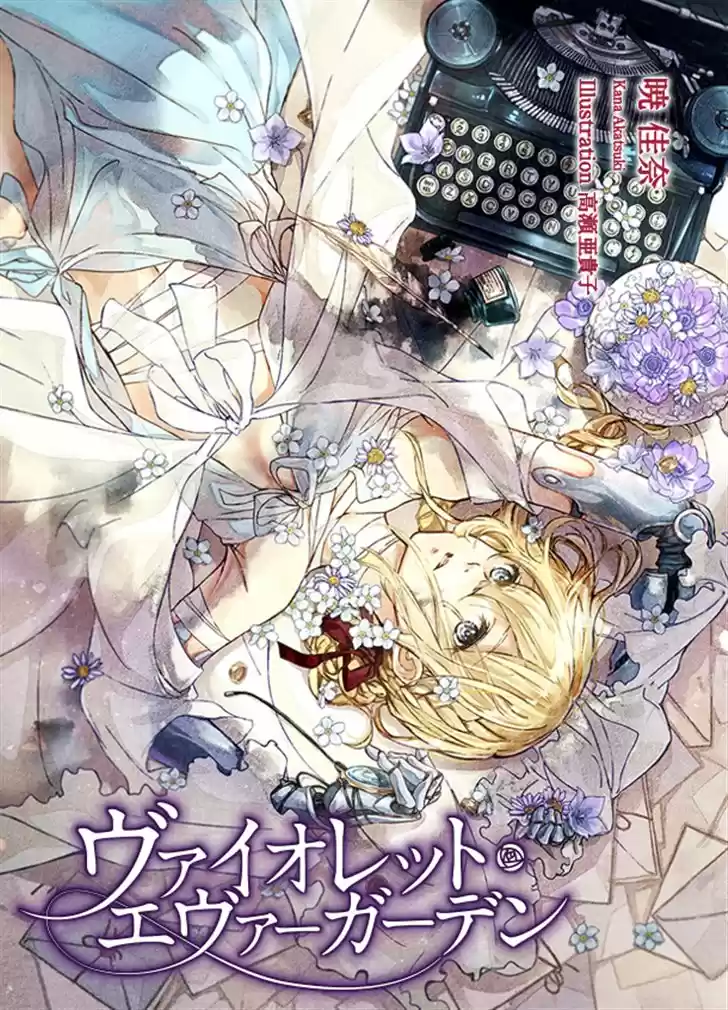 Read Violet Evergarden br Manga Online