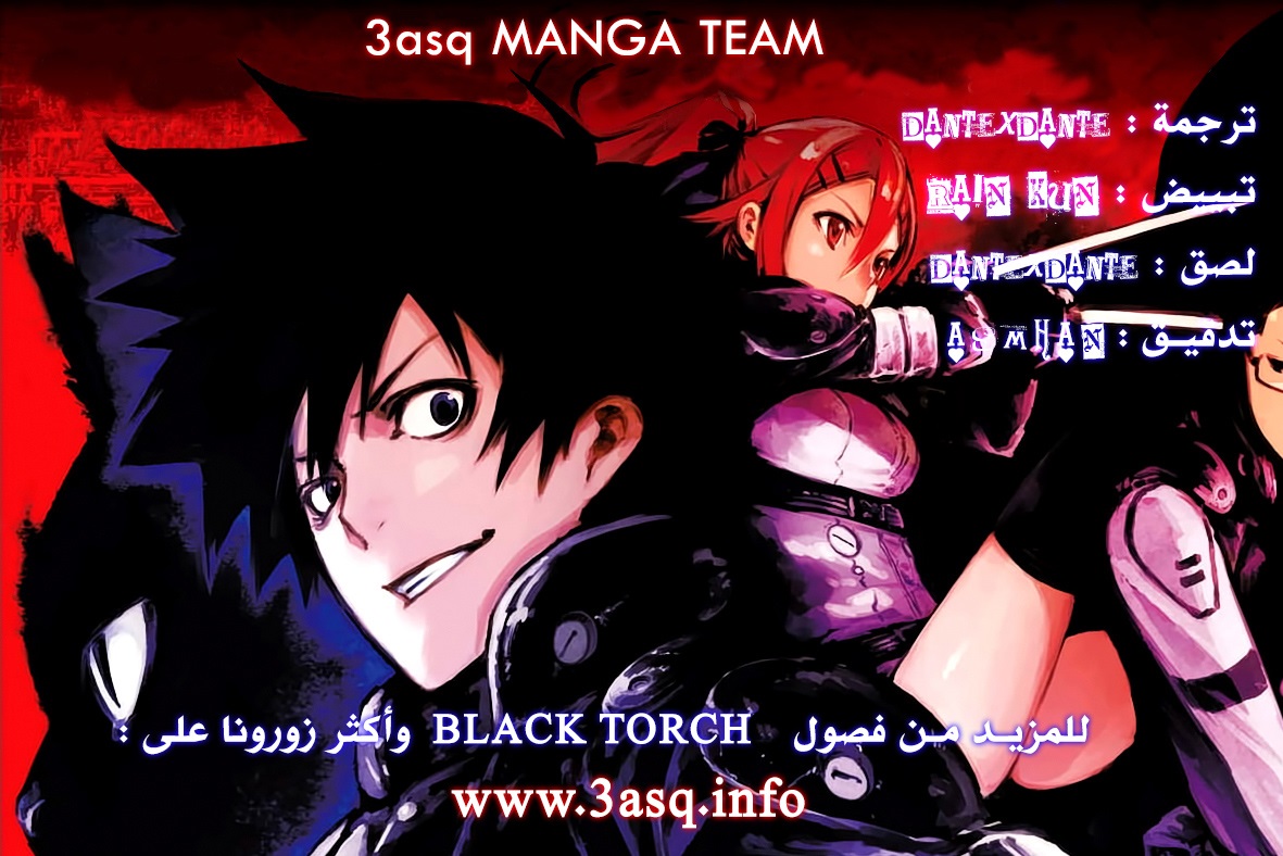 Read Black Torch AR Manga Online