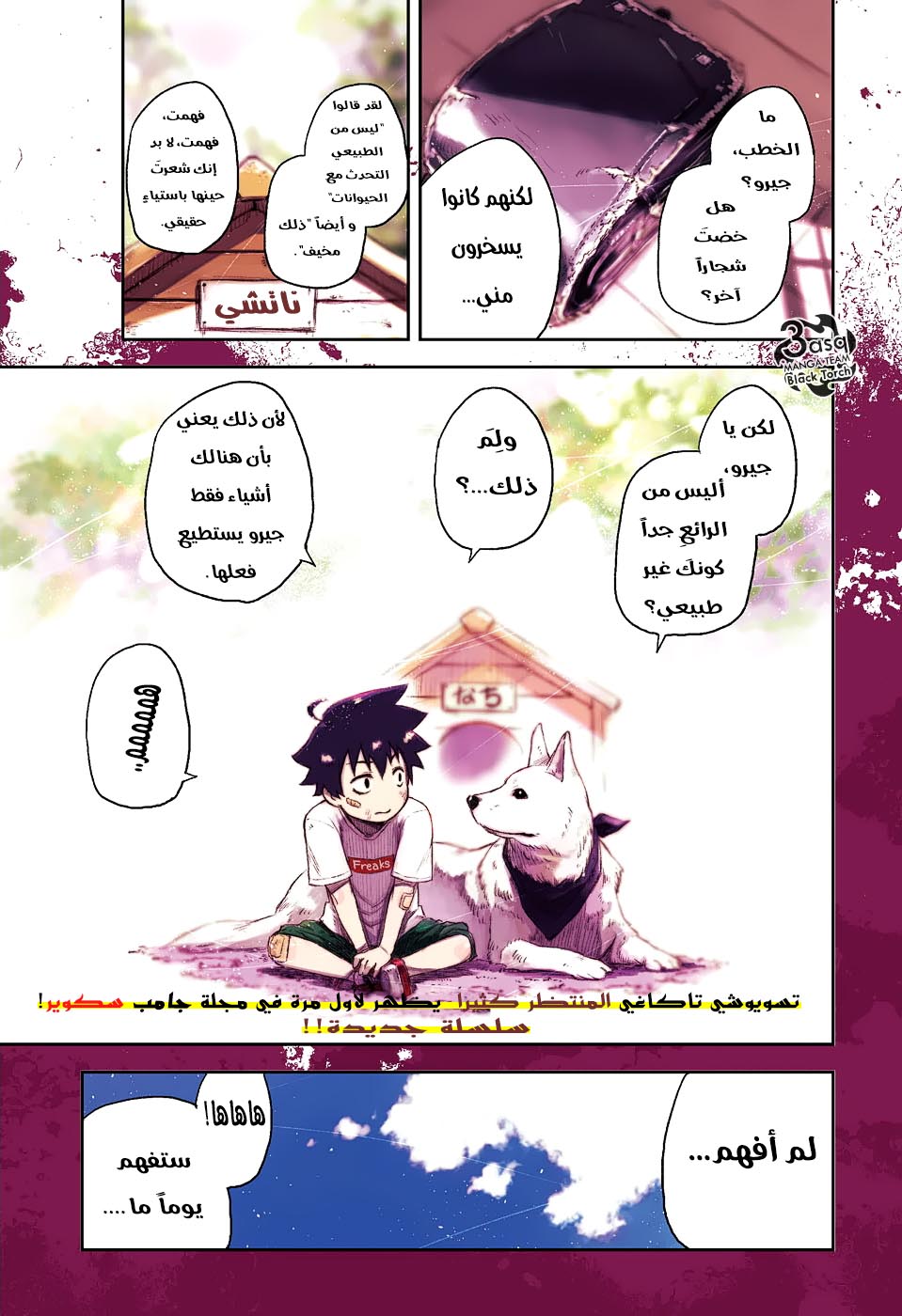 Read Black Torch AR Manga Online