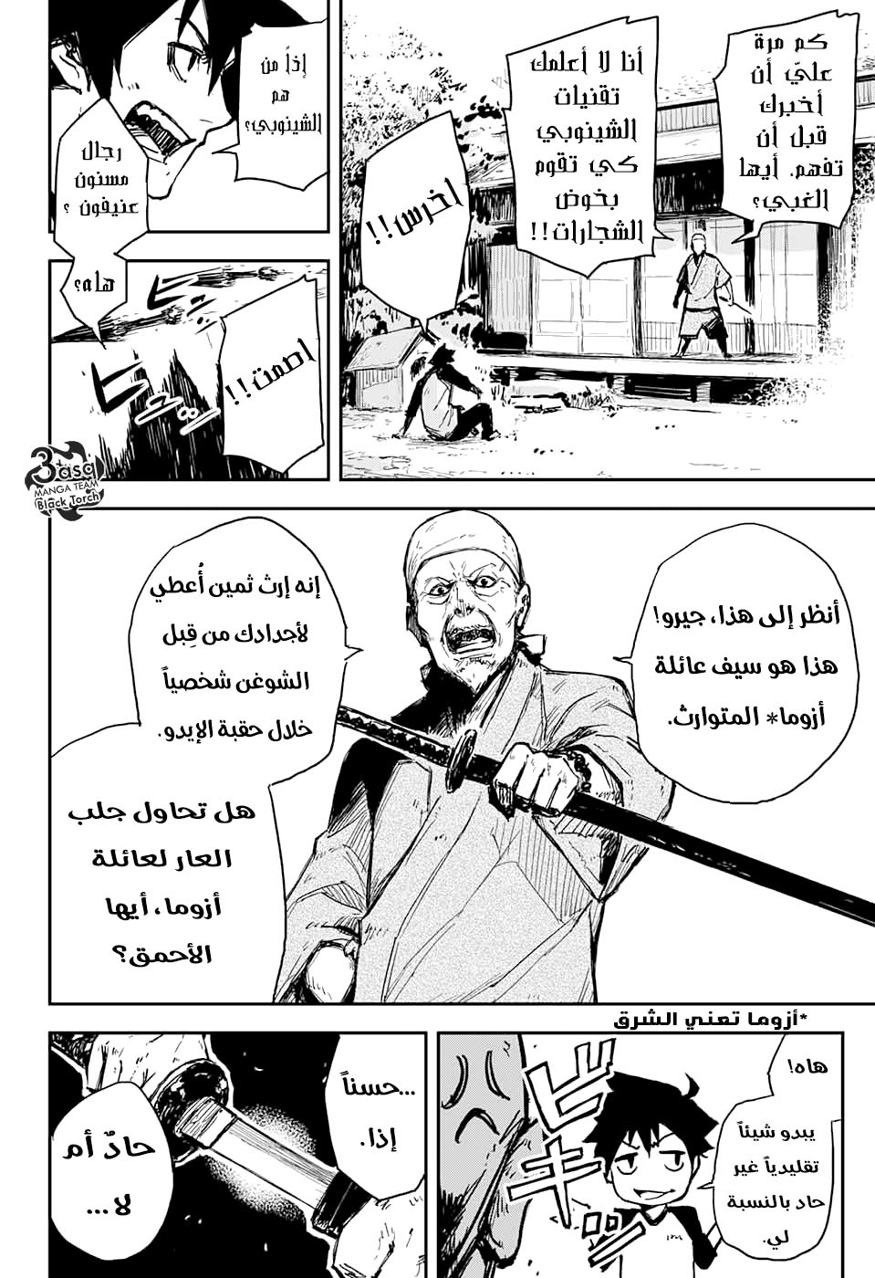 Read Black Torch AR Manga Online