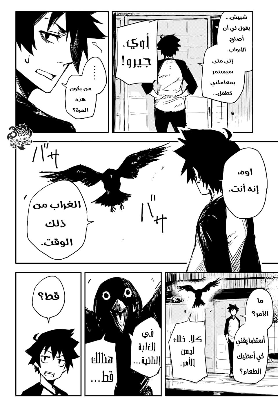 Read Black Torch AR Manga Online