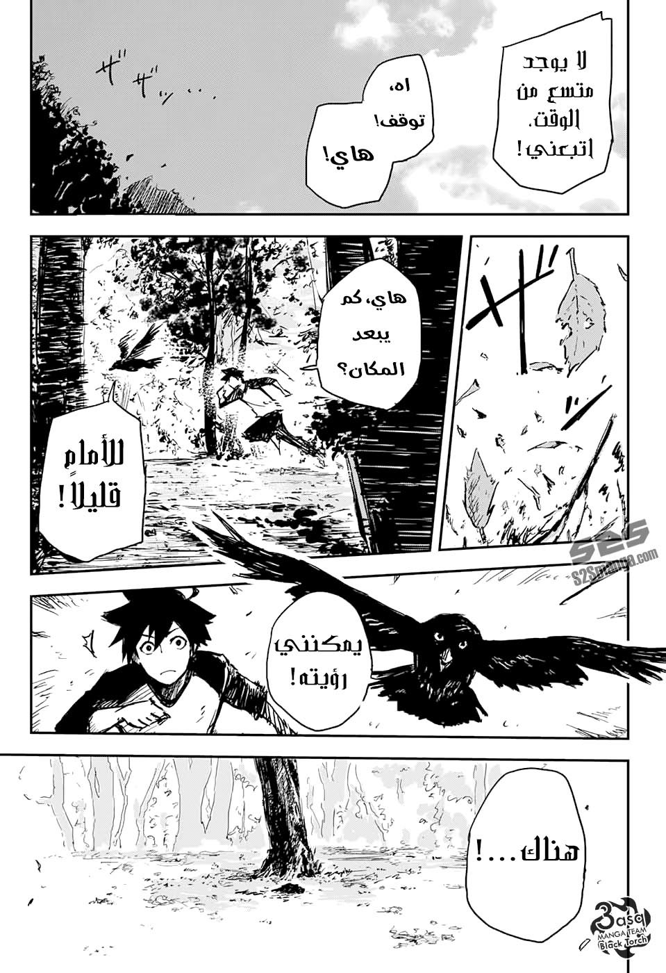 Read Black Torch AR Manga Online