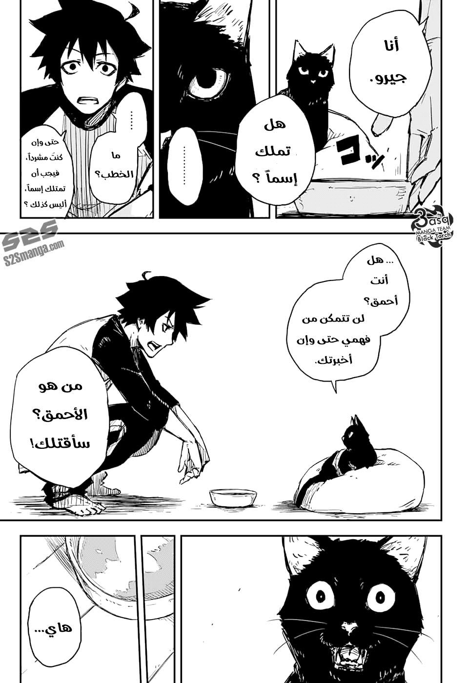 Read Black Torch AR Manga Online