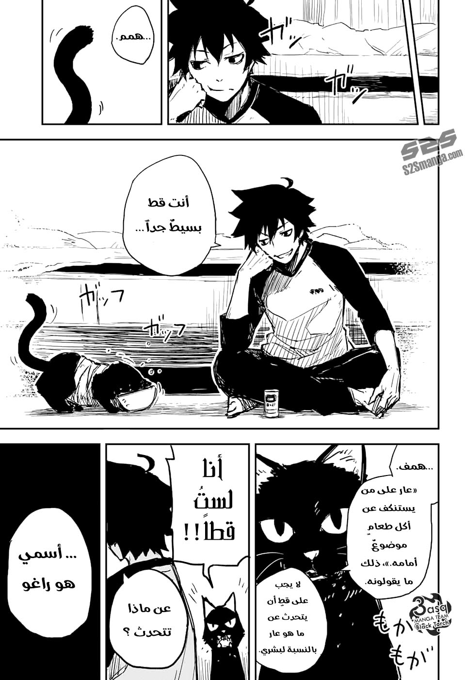 Read Black Torch AR Manga Online