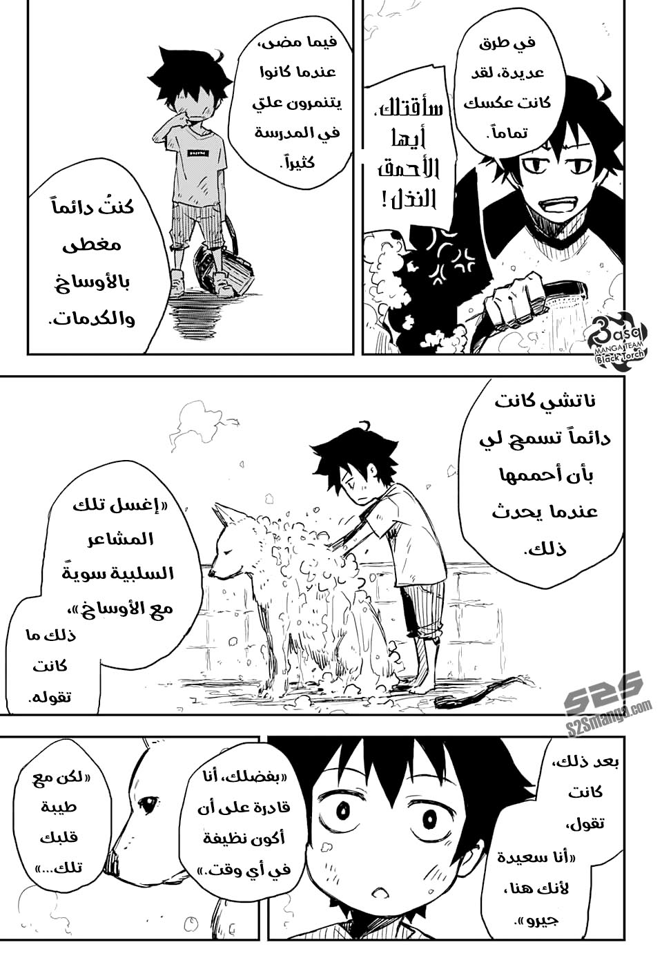 Read Black Torch AR Manga Online