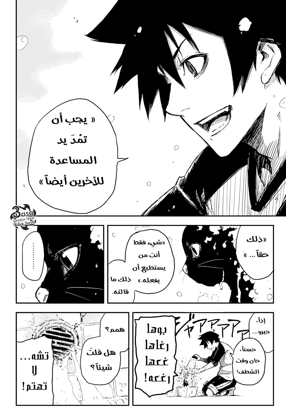 Read Black Torch AR Manga Online