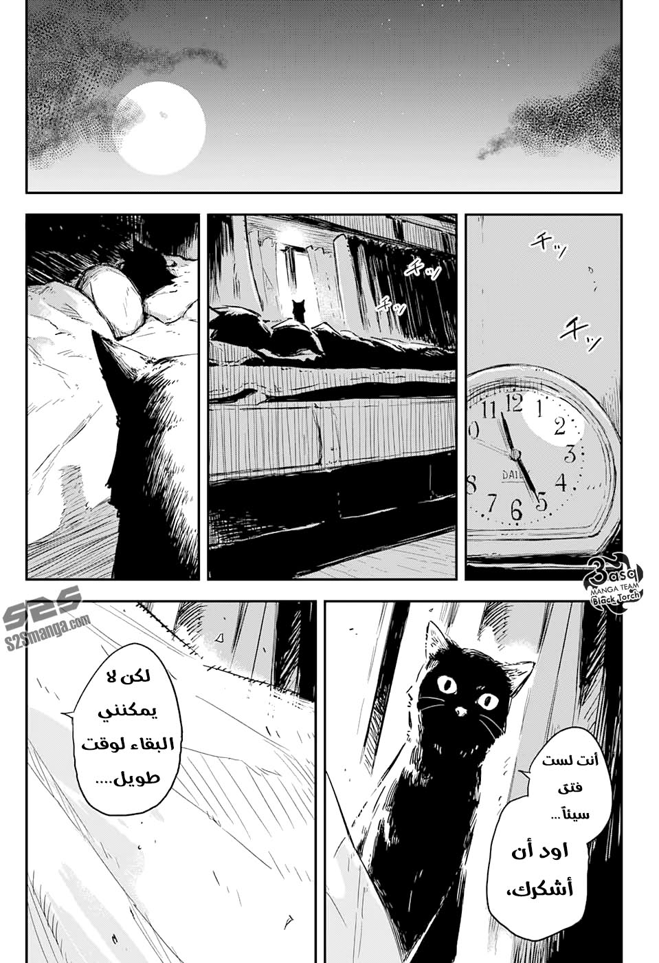 Read Black Torch AR Manga Online