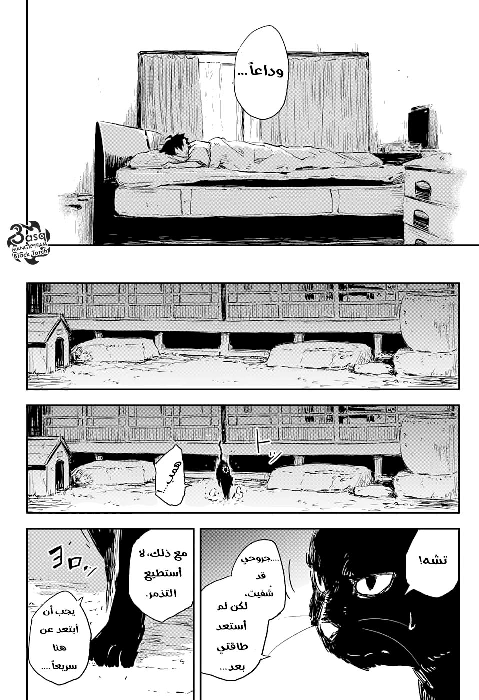 Read Black Torch AR Manga Online