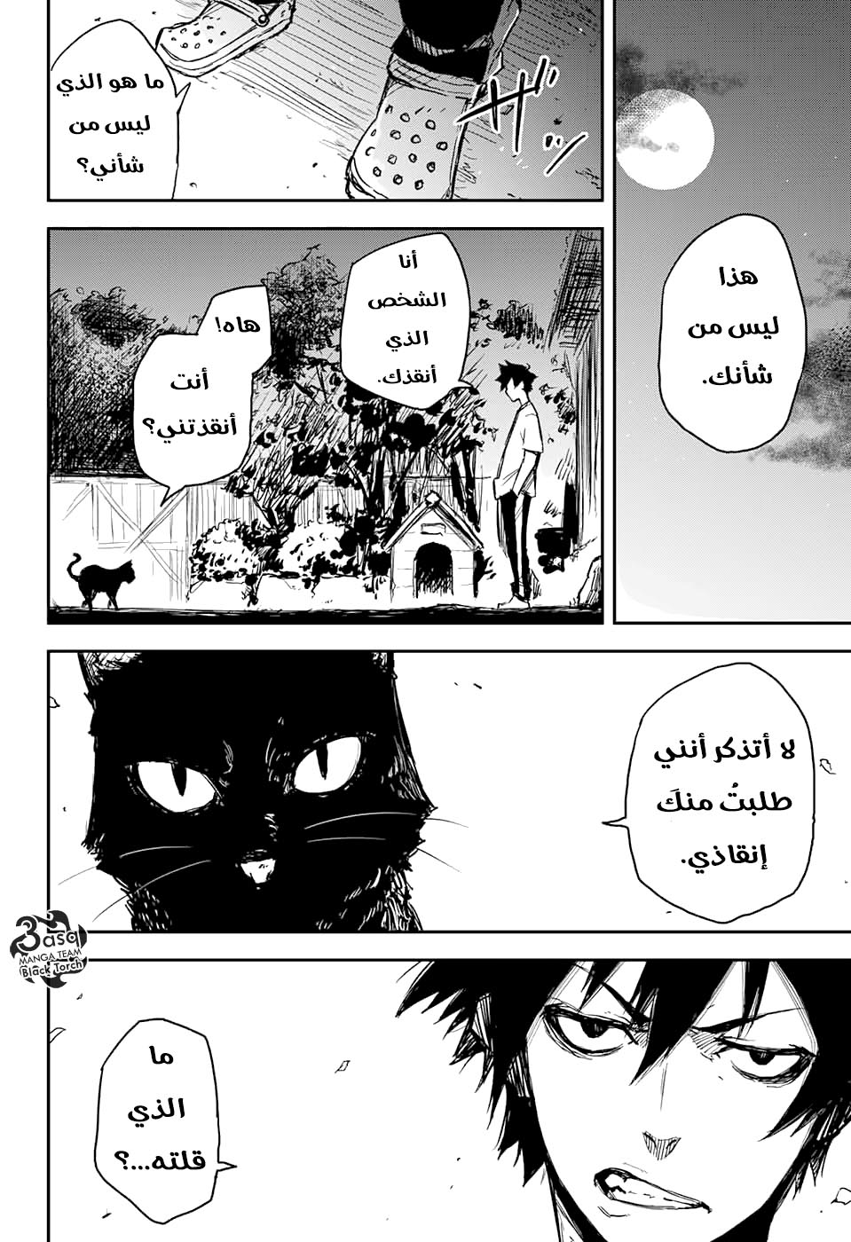 Read Black Torch AR Manga Online