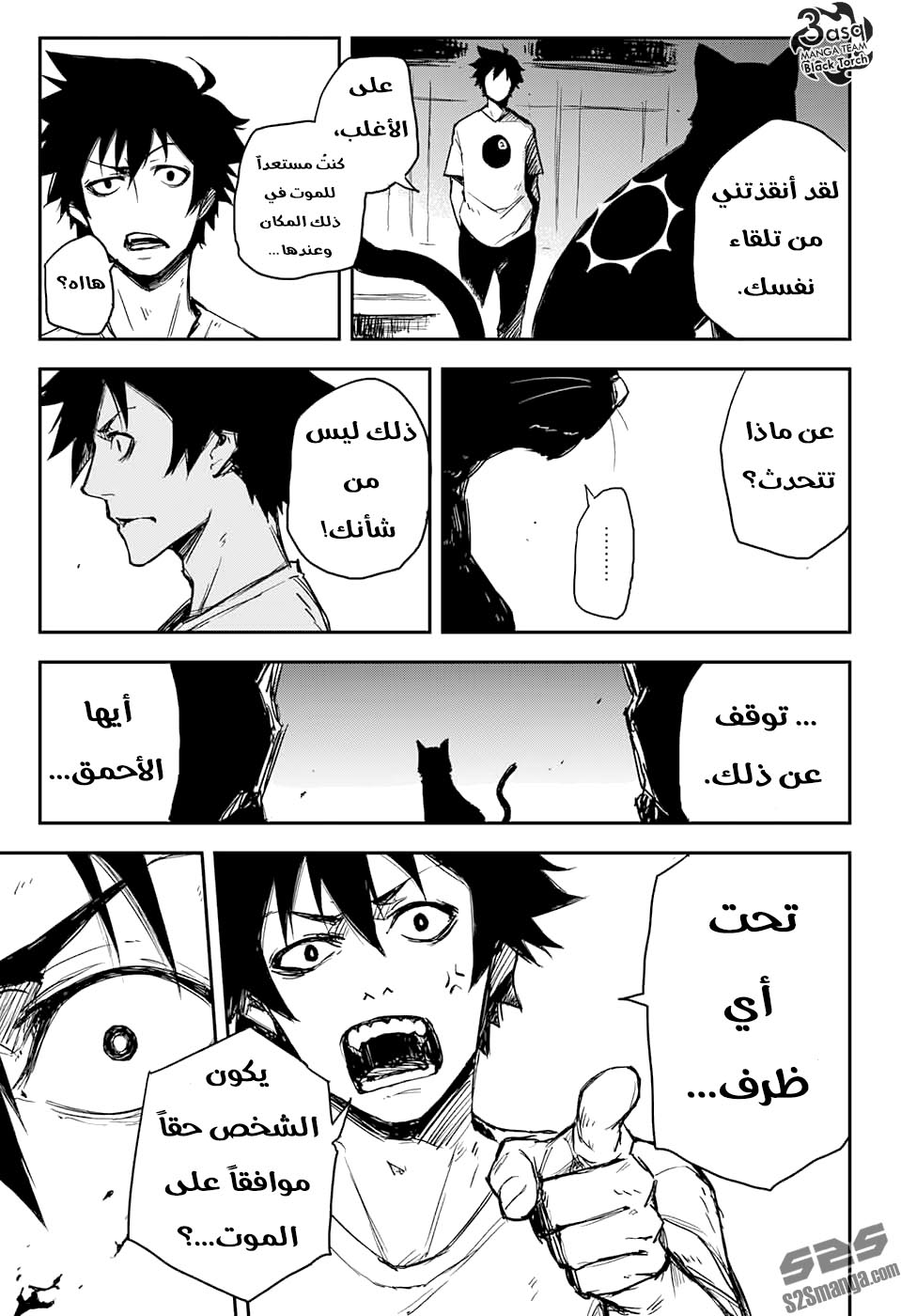 Read Black Torch AR Manga Online