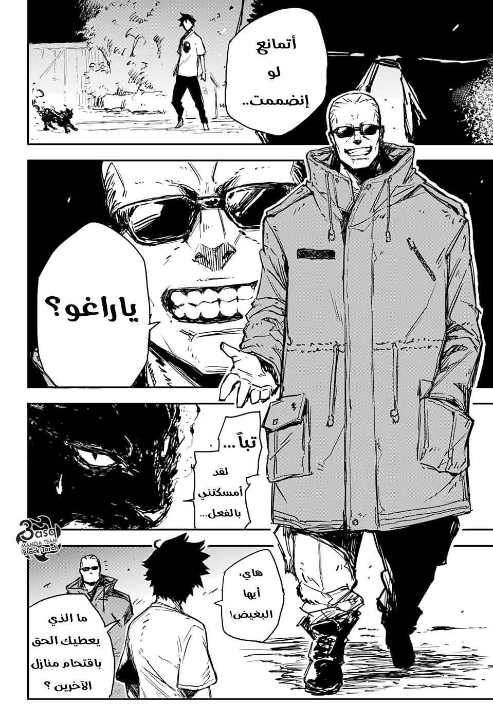 Read Black Torch AR Manga Online