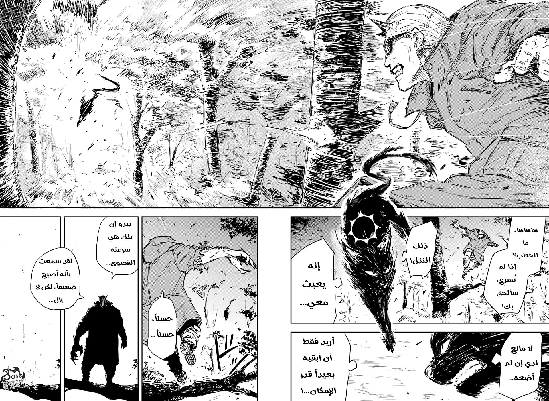 Read Black Torch AR Manga Online