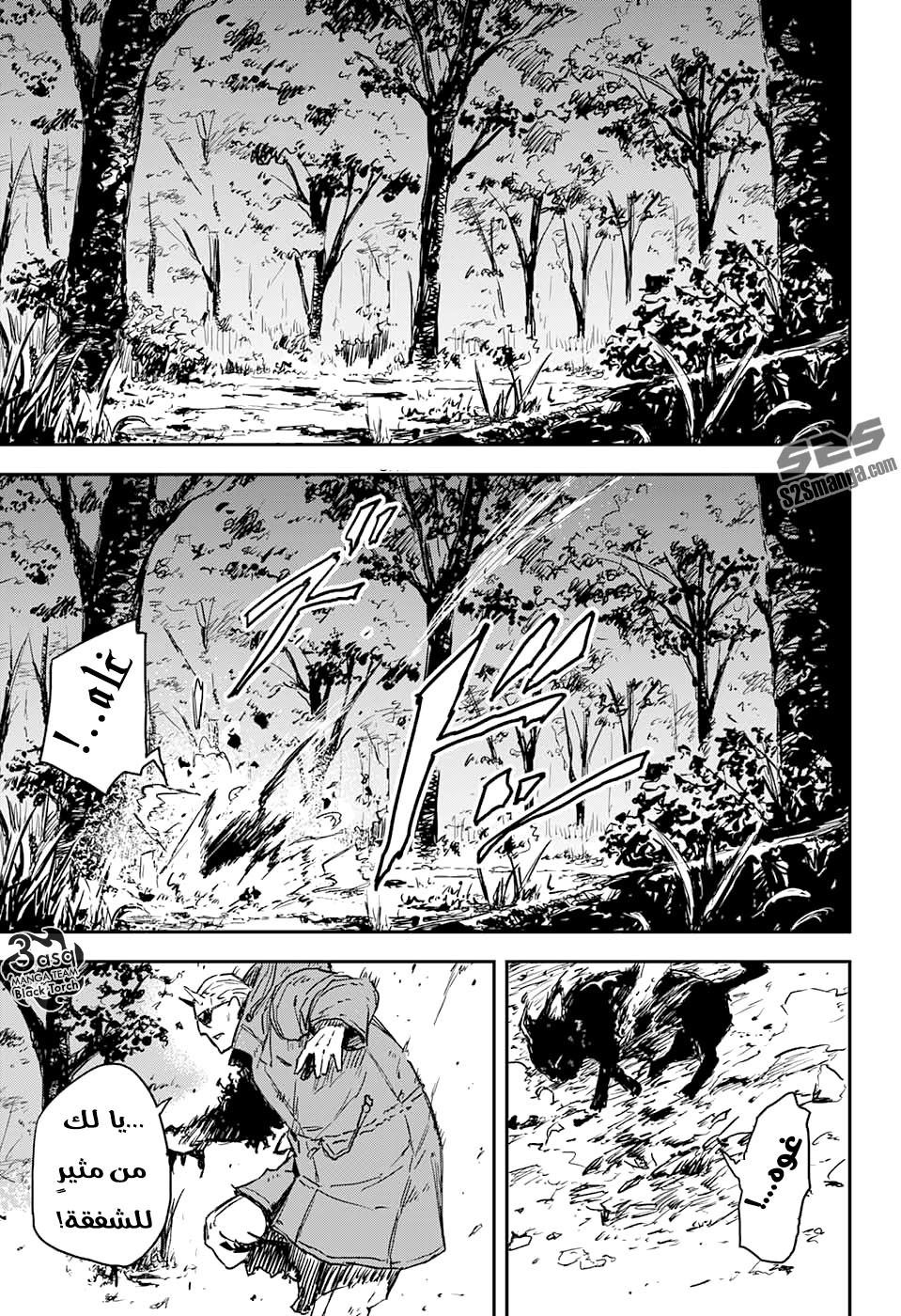 Read Black Torch AR Manga Online