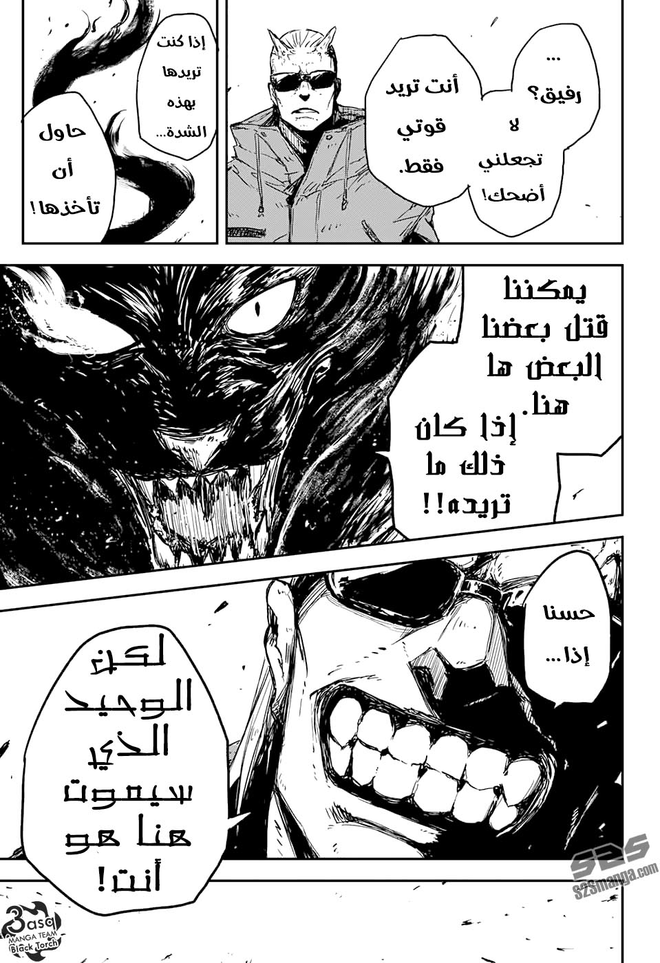 Read Black Torch AR Manga Online