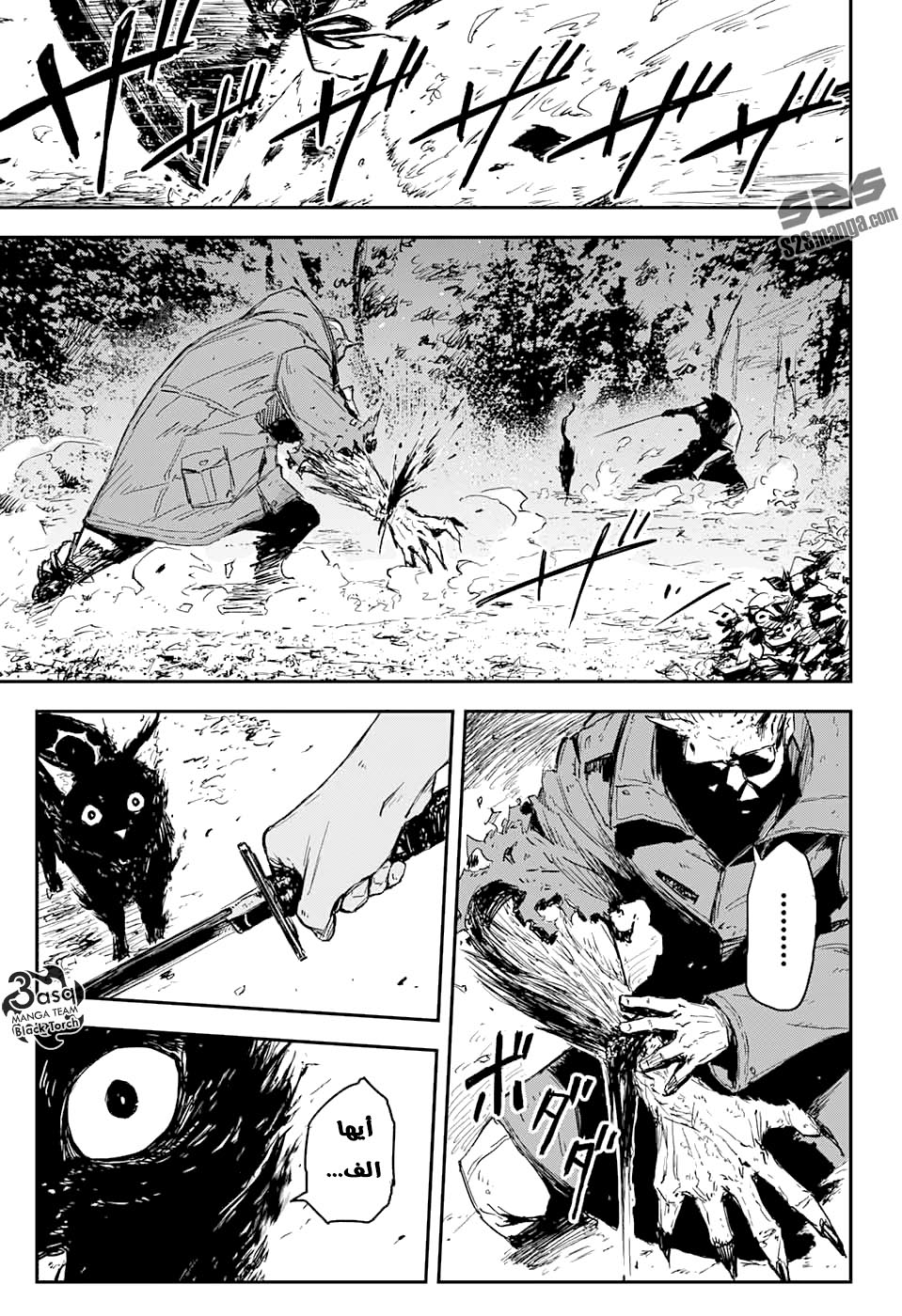 Read Black Torch AR Manga Online