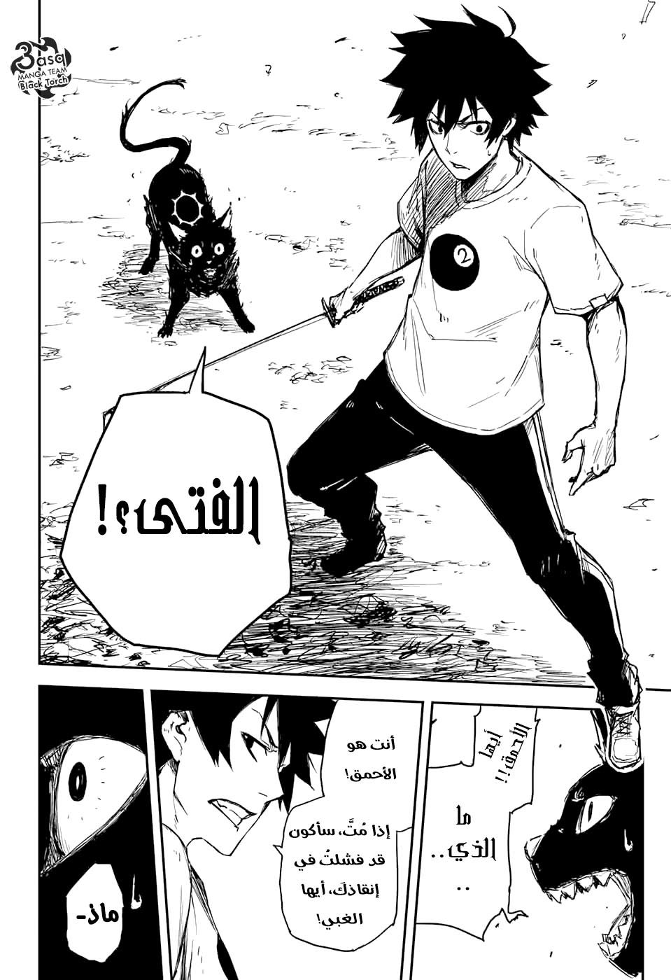 Read Black Torch AR Manga Online