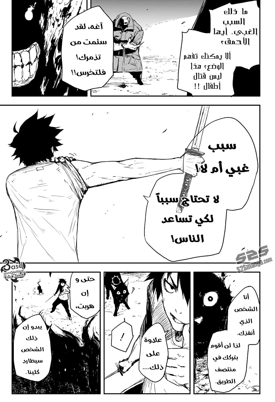 Read Black Torch AR Manga Online