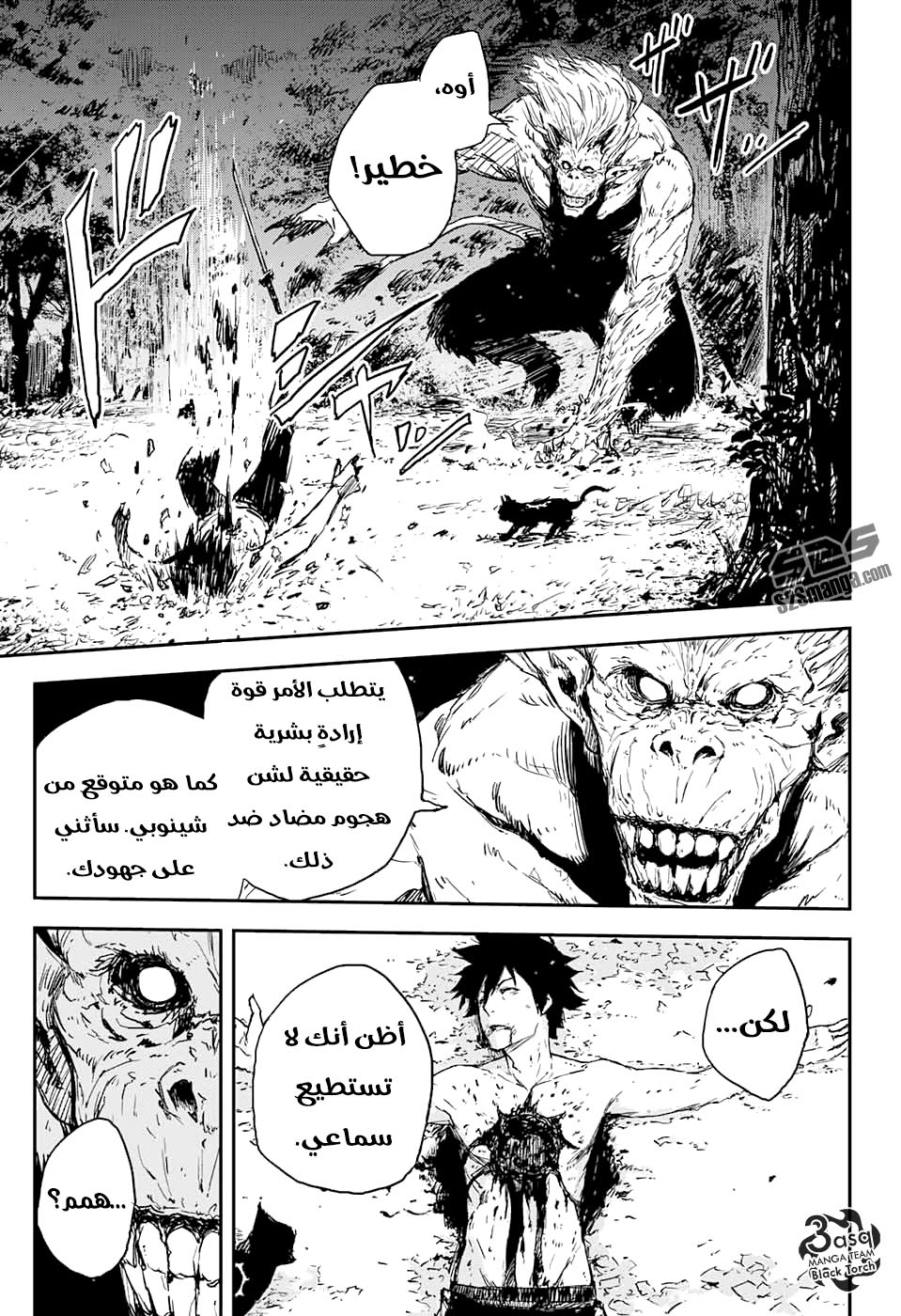 Read Black Torch AR Manga Online