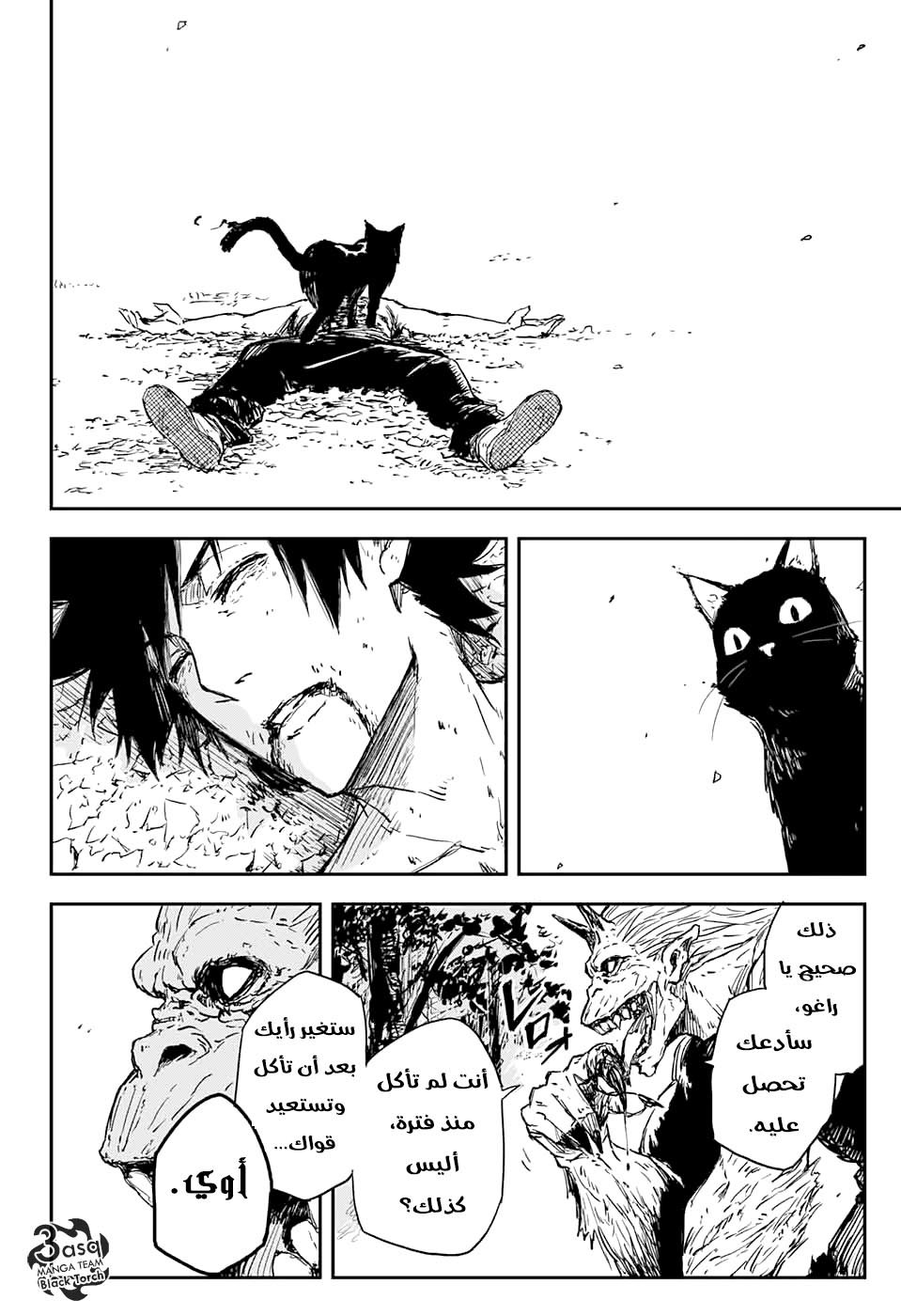 Read Black Torch AR Manga Online