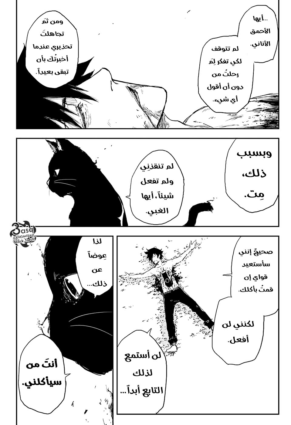 Read Black Torch AR Manga Online