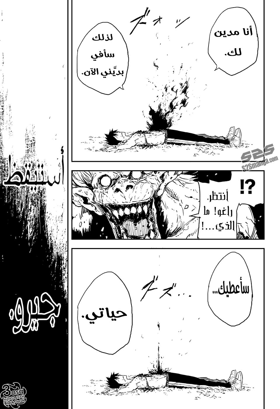 Read Black Torch AR Manga Online