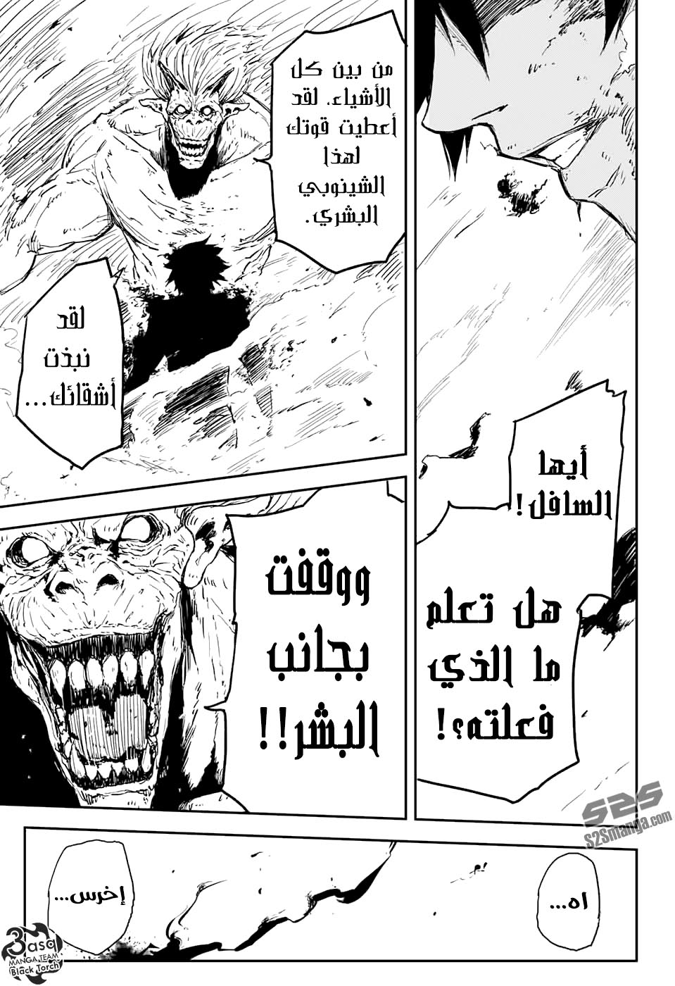 Read Black Torch AR Manga Online