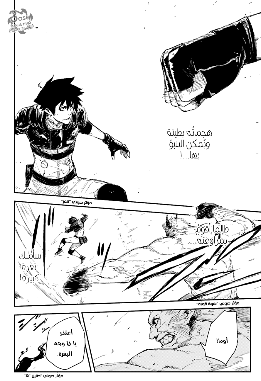 Read Black Torch AR Manga Online