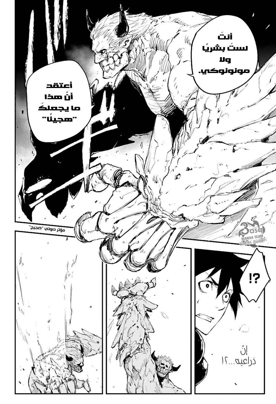 Read Black Torch AR Manga Online