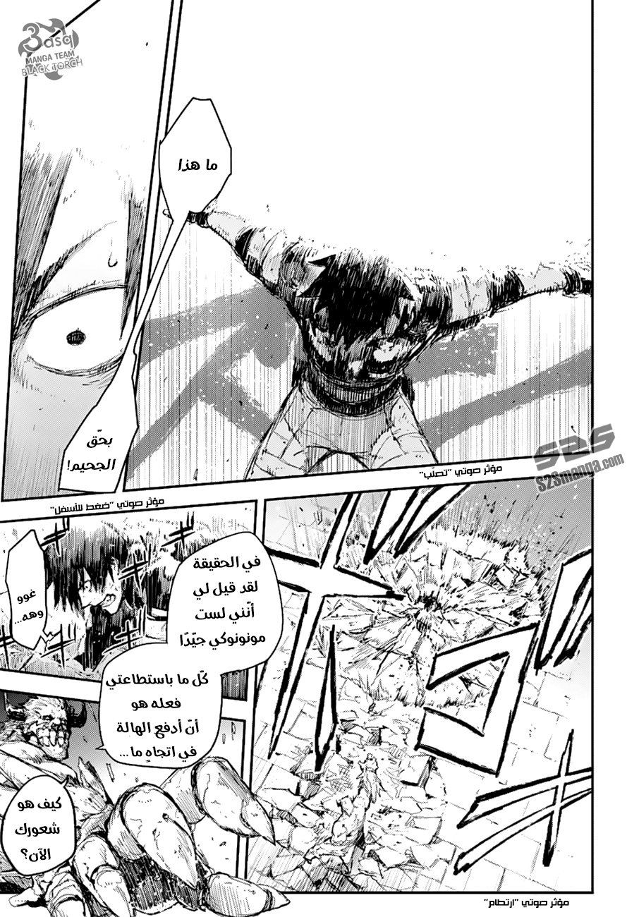 Read Black Torch AR Manga Online