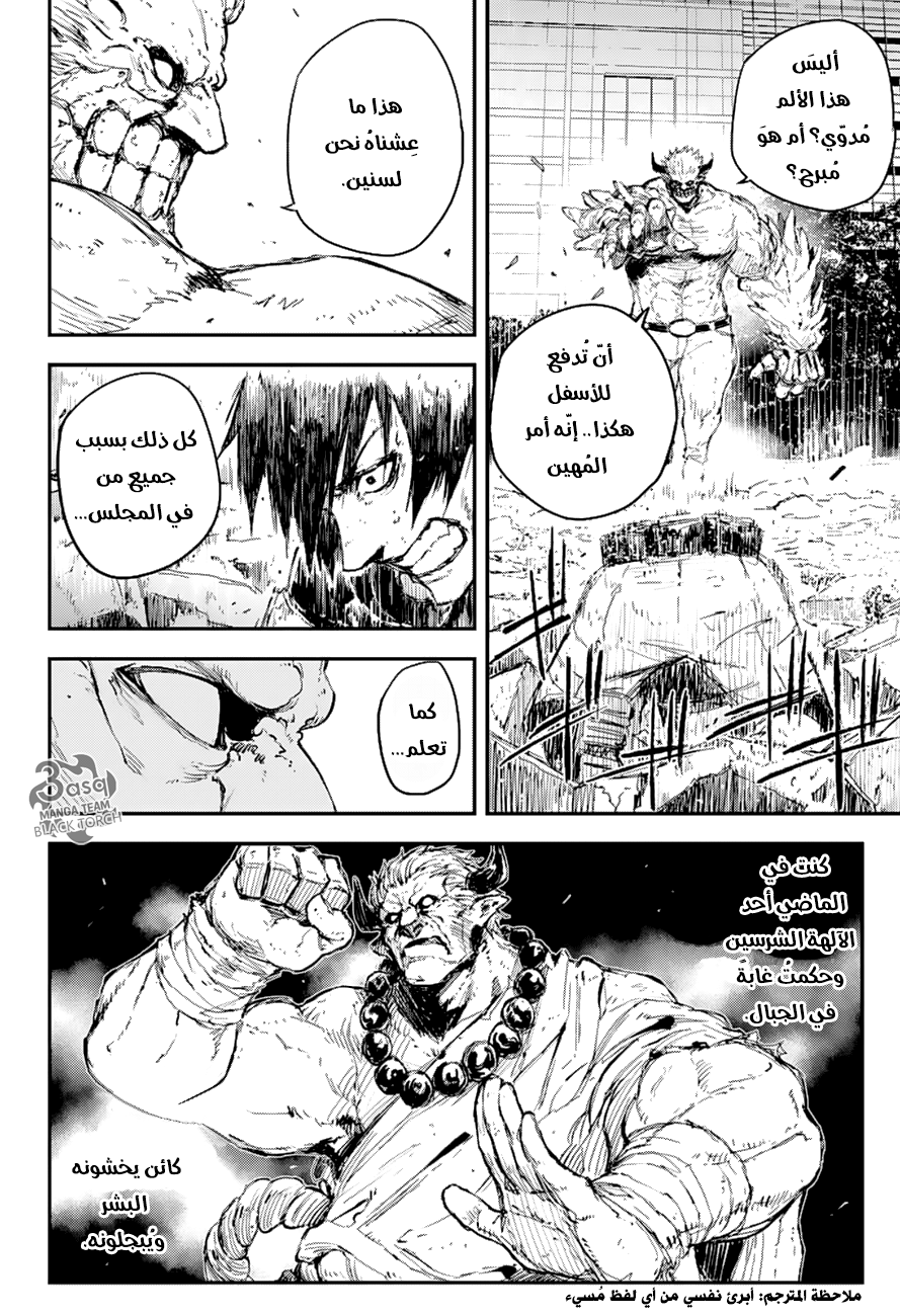 Read Black Torch AR Manga Online