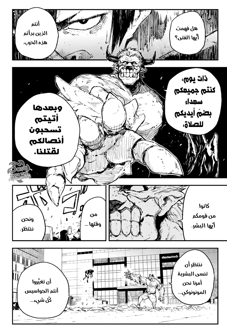 Read Black Torch AR Manga Online