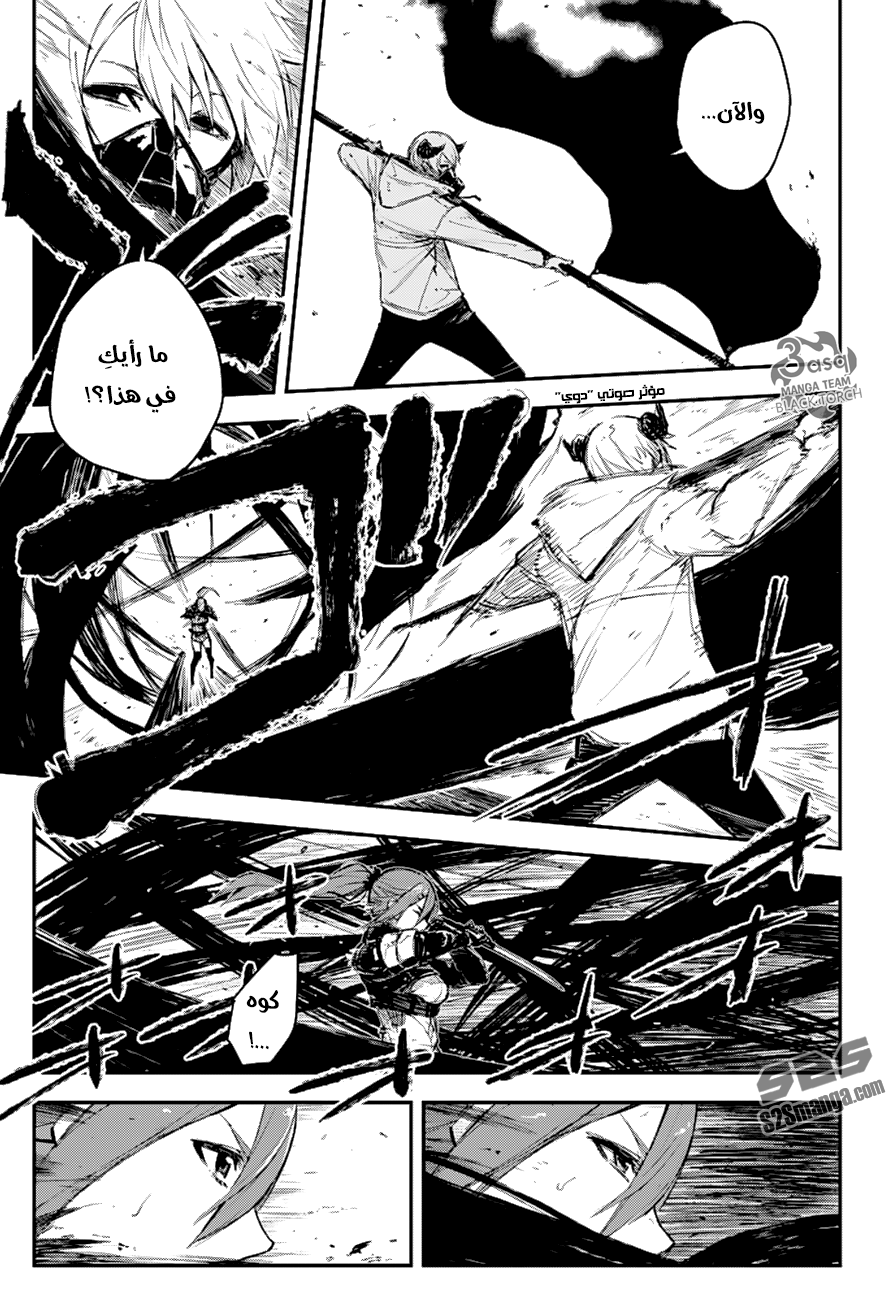 Read Black Torch AR Manga Online