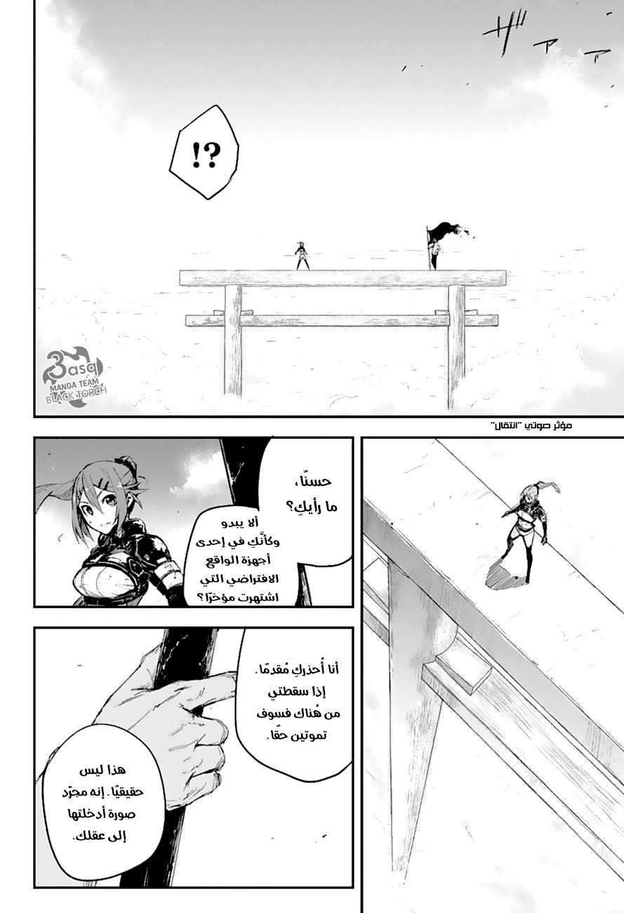 Read Black Torch AR Manga Online