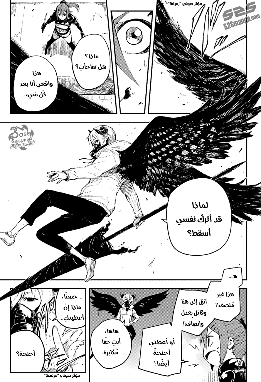 Read Black Torch AR Manga Online