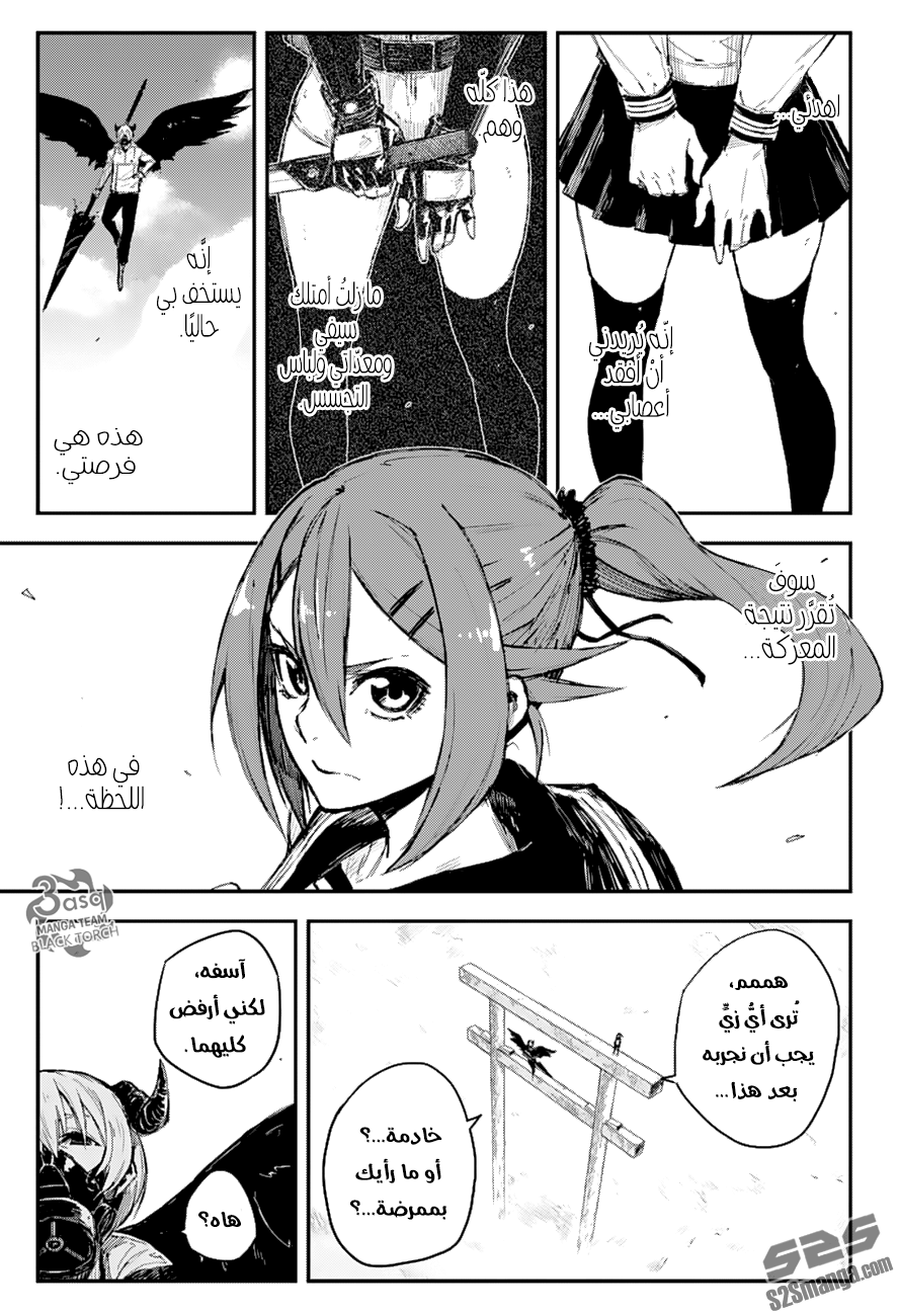 Read Black Torch AR Manga Online